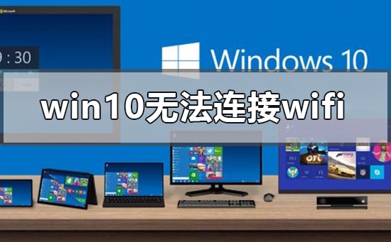 How to solve win101903 cannot connect to wifi